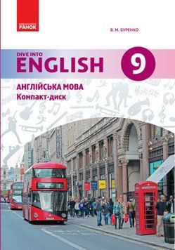 Диск. Англійська мова. 9 кл. (до підр. Dive into English) 9789667488390 фото