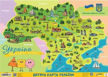 Дитяча карта України "Україна. Нескорені міста!" А2 2000001493663 фото