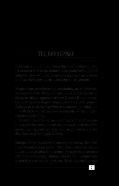 Книга Останній дім на безпечній вулиці. Автор - Катріона Ворд 9789669828538 фото