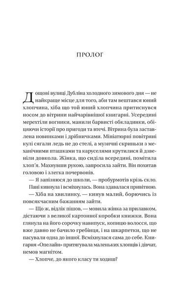 Книга Загублена книгарня Автор - Еві Вудс 9786171707399 9786171707399 фото