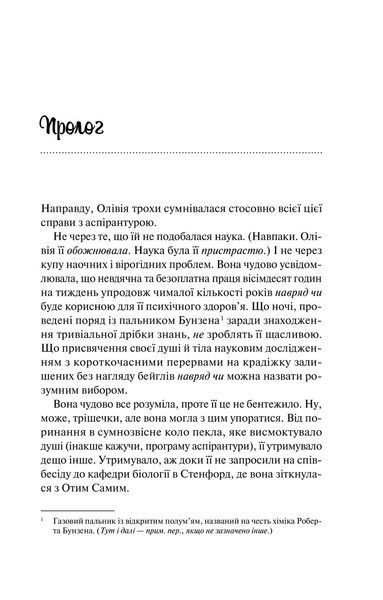 Книга Гіпотеза кохання Автор - Алі Гейзелвуд 9786171700109 фото