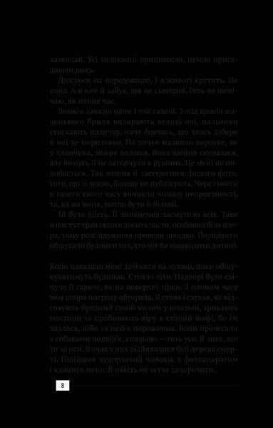 Книга Останній дім на безпечній вулиці. Автор - Катріона Ворд 9789669828538 фото