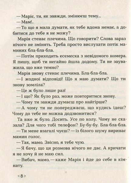 Книга Покет-бук 14+ : Українка по-американськи. Автор Ясіновська Н. Тверда обкладинка R1006002У 9786170951397 344738 фото