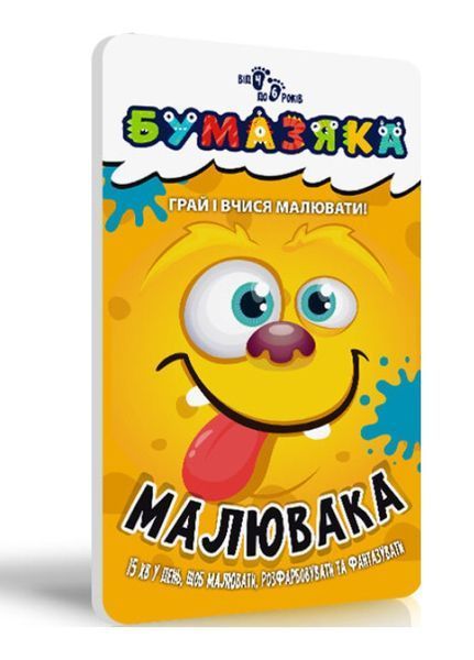 Бумазяка малювака 454023 фото