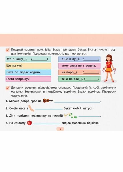 Готуюсь до диктантів. Українська мова. 4 клас Муренець О.Г. АРТ41240У 9786170959522 347986 фото