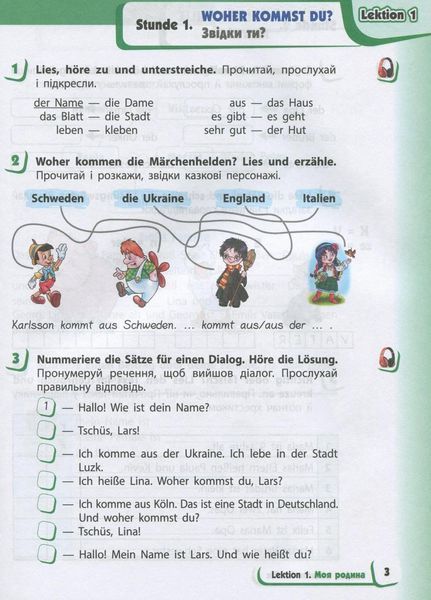 НУШ 3 клас. Німецька мова. Робочий зошит "Deutsch lernen ist super!" И693039УН 9786170964847 9786170964847 фото