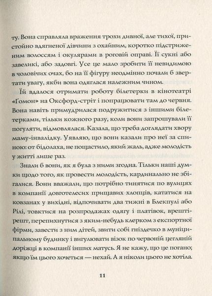 Марні. Вінстон Ґрехем Z102005У 9786177853083 9786177853083 фото
