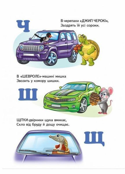 Вчимося з радістю. Набір книг на картоні 9789664660072 9789664660072N фото
