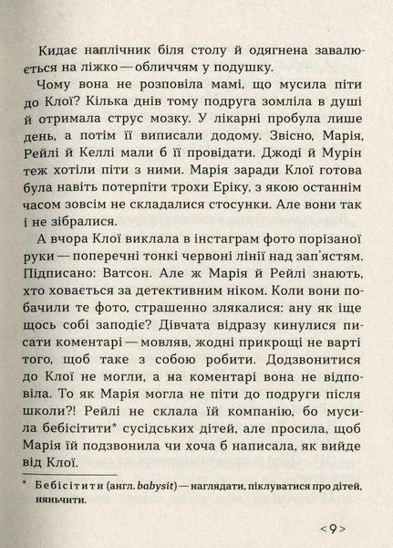 Книга Покет-бук 14+ : Українка по-американськи. Автор Ясіновська Н. Тверда обкладинка R1006002У 9786170951397 344738 фото