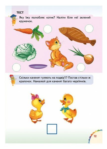 Веселі уроки і тести 2+. Веселій мопс 9789664667330 фото