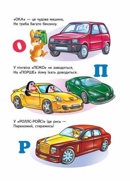 Вчимося з радістю. Набір книг на картоні 9789664660072 9789664660072N фото