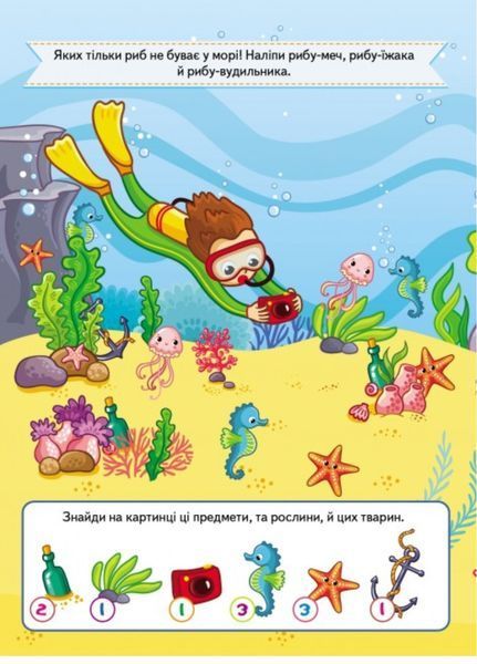 Розвивальні завдання для малят. Набір з 4 книжок 9789664660874N фото