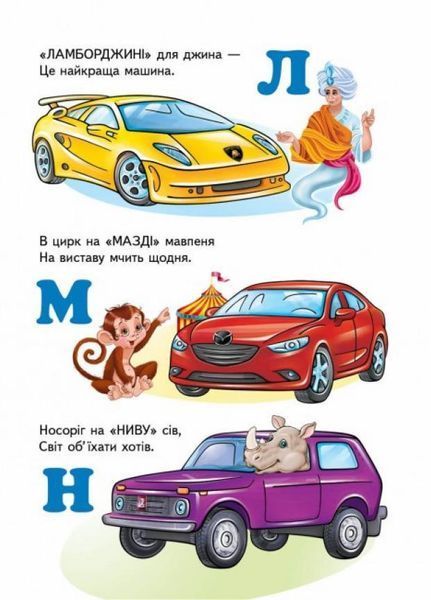 Вчимося з радістю. Набір книг на картоні 9789664660072 9789664660072N фото