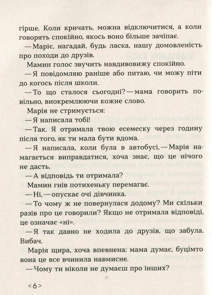 Книга Покет-бук 14+ : Українка по-американськи. Автор Ясіновська Н. Тверда обкладинка R1006002У 9786170951397 344738 фото