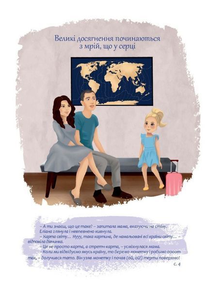 Пригоди в Іспанії. Ротко Лана. 978-966-944-210-9 9789669442109 фото