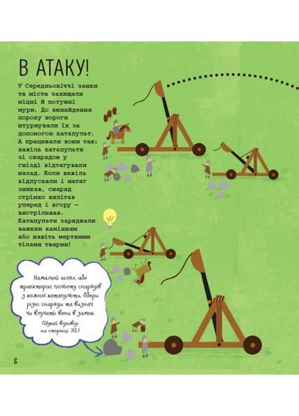 STEM-старт для дітей : Технології : книжка-активіті (у) 9786170958211 фото