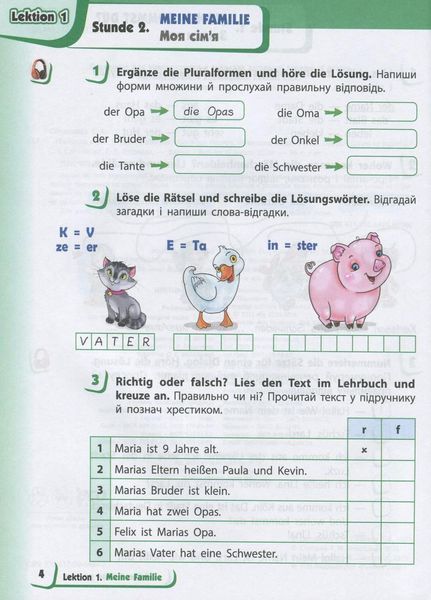НУШ 3 клас. Німецька мова. Робочий зошит "Deutsch lernen ist super!" И693039УН 9786170964847 9786170964847 фото