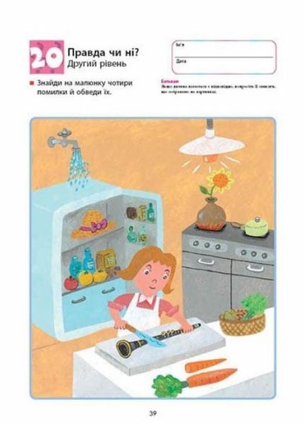 KUMON. Логіка. Від 5 років. С763027У 9786170970824 9786170970824 фото