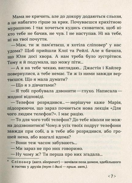 Книга Покет-бук 14+ : Українка по-американськи. Автор Ясіновська Н. Тверда обкладинка R1006002У 9786170951397 344738 фото