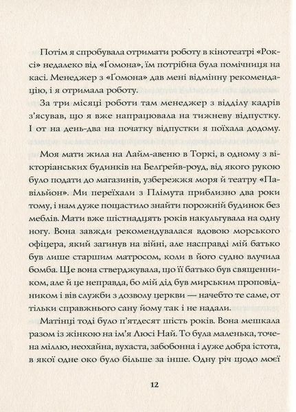 Марні. Вінстон Ґрехем Z102005У 9786177853083 9786177853083 фото