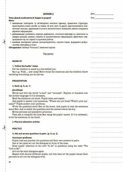 Мій конспект. Англійська мова. 4 клас (за підручником О. Д. Карпюк) ПШМ277 9786170040275 465551 фото