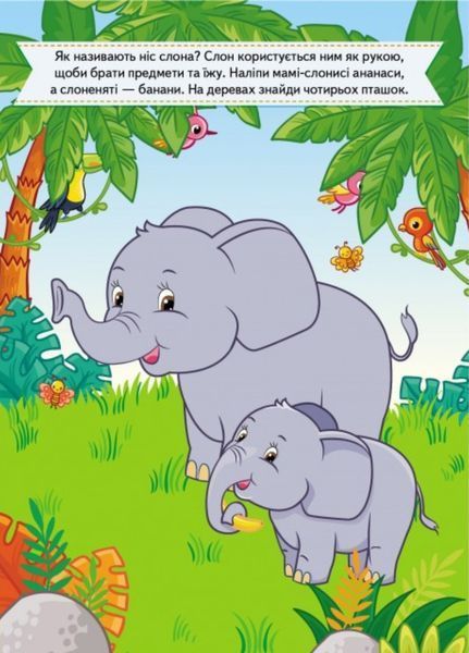 Розвивальні завдання для малят. Набір з 4 книжок 9789664660874N фото
