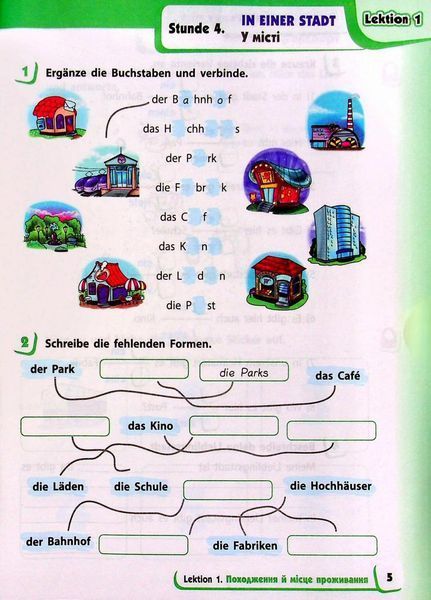 Німецька мова. 4 клас. Робочий зошит. Deutsch lernen ist super! И693048УН 9786170969538 9786170969538 фото