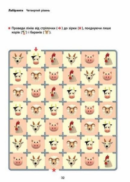 KUMON. Логіка. Від 5 років. С763027У 9786170970824 9786170970824 фото