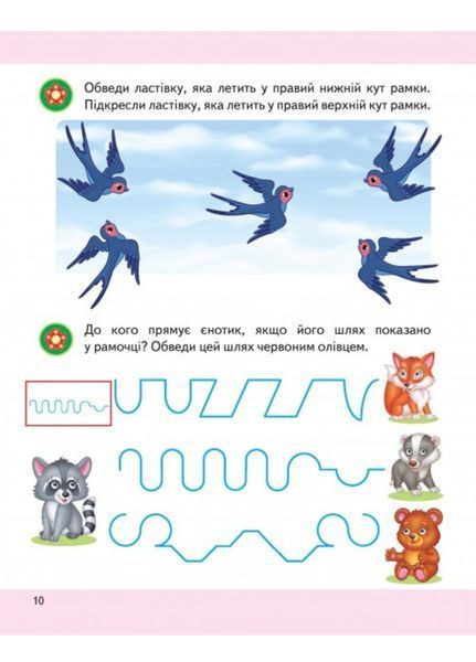 Логіка 4+. Підготовка до школи 9789664666753 фото