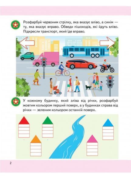 Логіка 4+. Підготовка до школи 9789664666753 фото