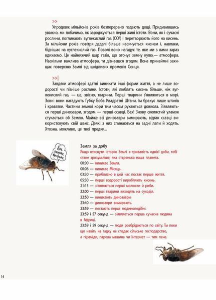 Книга Привіт, землянине! Автор Марк тер Горст. Тверда обкладинка N901743У 9786170961297 9786170961297 фото