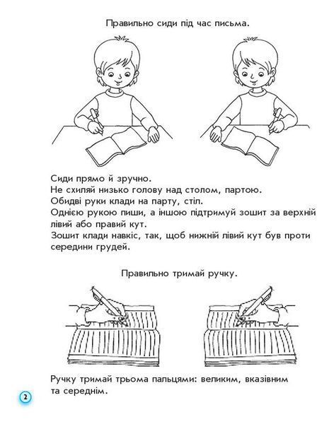 Книга НУШ. Прописи. 1 клас. До букваря М. Вашуленка; О. Вашуленко. У 2-х ч. Ч. 1 2025 Ранок Автор - А. М. Заїка ПМР007 9786170997395 фото