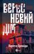 Книга Вересневий дім Автор - Карісса Орландо 9786171708327 9786171708327 фото 1