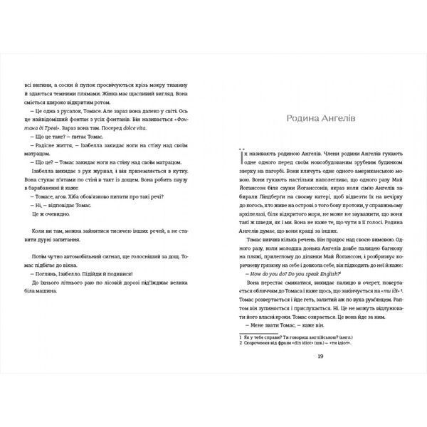 Дивовижні жінки біля води 9786178439224 9786178439224 фото