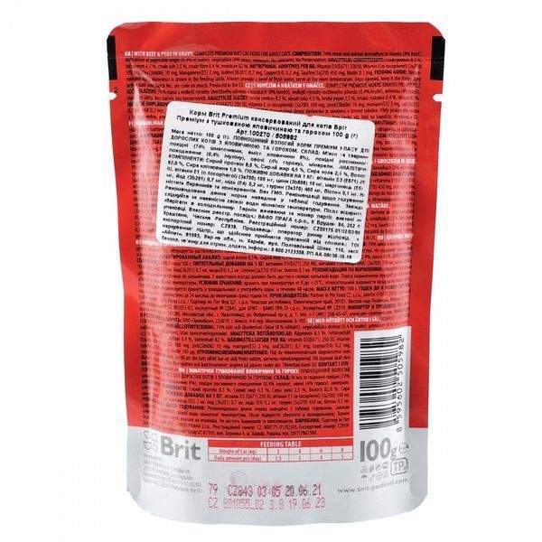 Корм вологий Brit Premium Cat Beef Stew and Peas pouch для котів з тушеною яловичиною та горошком 100 г 100270 /505982 фото