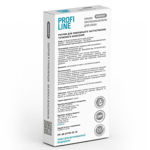 Краплі Provet PROFILINE для собак до 4 кг інсектоакарицид 4 піпетки по 0.5 мл PR243105 PR243105 фото