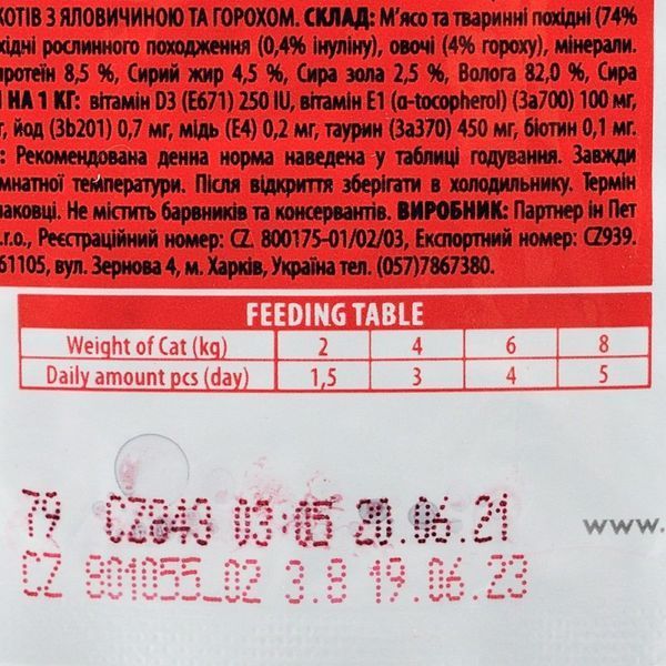 Корм вологий Brit Premium Cat Beef Stew and Peas pouch для котів з тушеною яловичиною та горошком 100 г 100270 /505982 фото