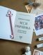 Леся Українка. Вибрана поезія. Драма-феєрія "Лісова пісня" (кишеньковий форм. Автор - Леся Українка. Своє 21207028У 9786170996060 9786170996060 фото 2