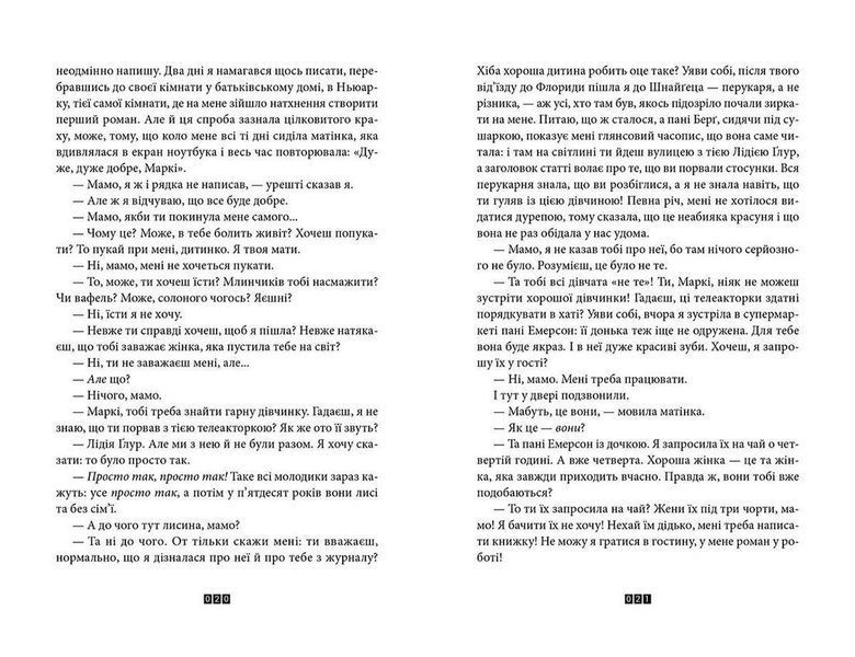 Книга Правда про справу Гаррі Квеберта. Автор - Жоель Діккер 9786176793588 фото