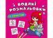 Водяні розмальовки із секретом. Русалонька (Crystal Book) F00027553 фото 1
