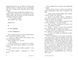 Книга "З любов'ю Лара Джин" Автор Дженні Хан Ч1363003У 9786170971722 9786170971722 фото 3