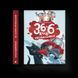 Книга 36 і 6 котів-рятувальників. Книга 4. Автор - Галина Вдовиченко (ВСЛ) 9786176798798 фото 1