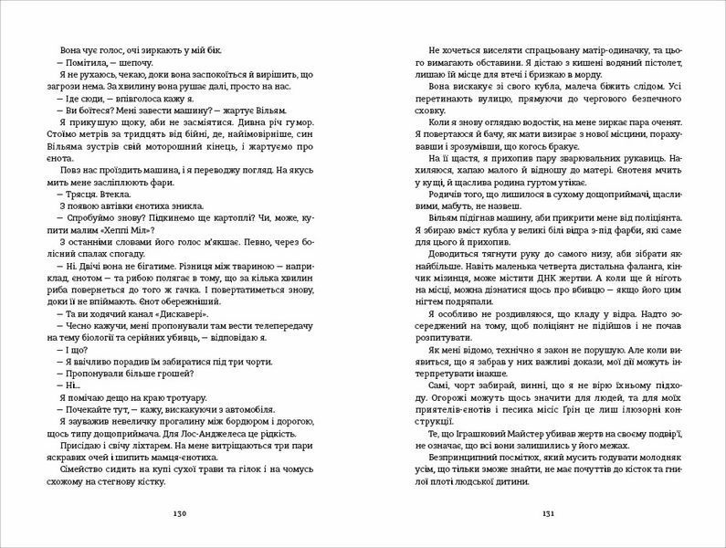 Між фазами Місяця. ТВЕРДА ОБКЛАДИНКА! Автор Ендрю Мейн 9786177820016 фото