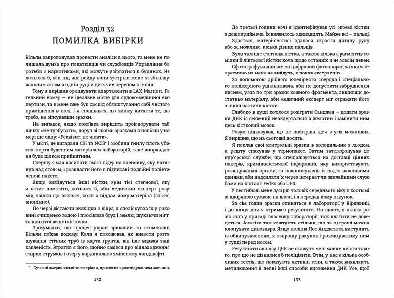 Між фазами Місяця. ТВЕРДА ОБКЛАДИНКА! Автор Ендрю Мейн 9786177820016 фото