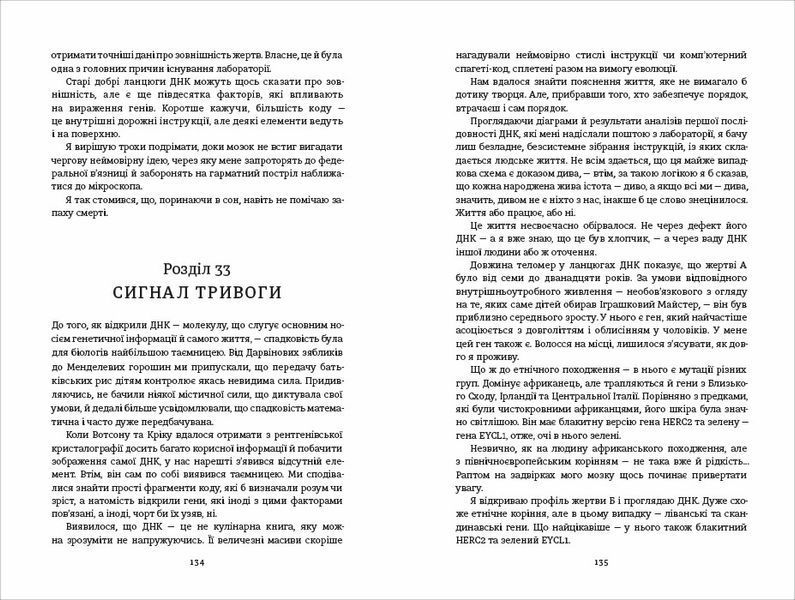 Між фазами Місяця. ТВЕРДА ОБКЛАДИНКА! Автор Ендрю Мейн 9786177820016 фото