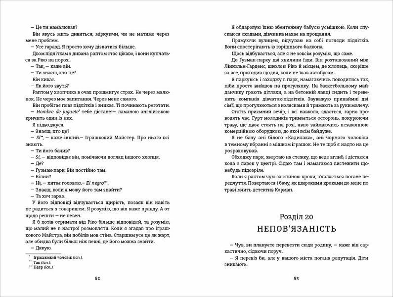 Між фазами Місяця. ТВЕРДА ОБКЛАДИНКА! Автор Ендрю Мейн 9786177820016 фото