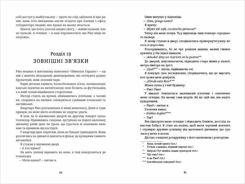 Між фазами Місяця. ТВЕРДА ОБКЛАДИНКА! Автор Ендрю Мейн 9786177820016 фото