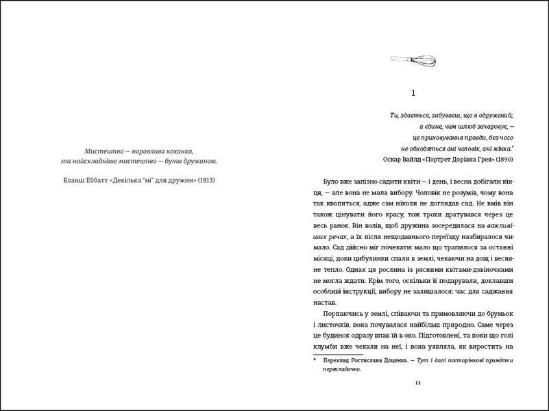 Рецепт ідеальної дружини. ТВЕРДА ОБКЛАДИНКА! Автор Карма Браун 9786178012045 фото