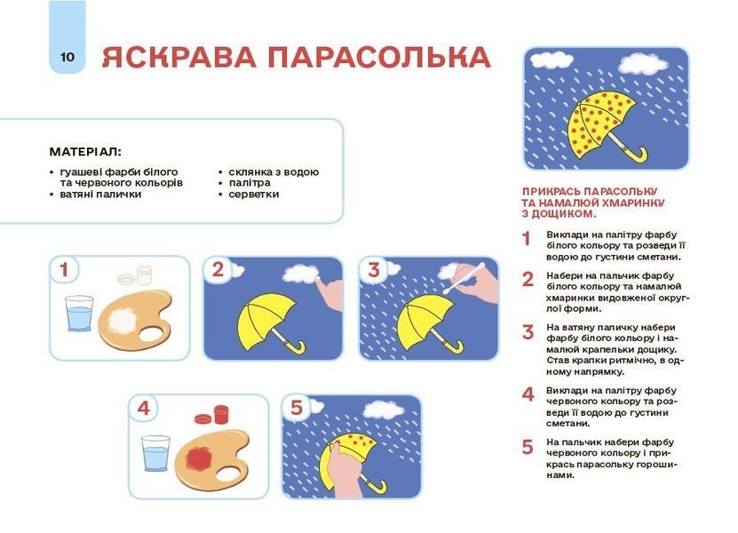 Книга Мій альбом для малювання.3-4 роки. ГДШ022 Основа Автор - Юрченко Н. І. КЗП027 9786170044112 9786170044112 фото