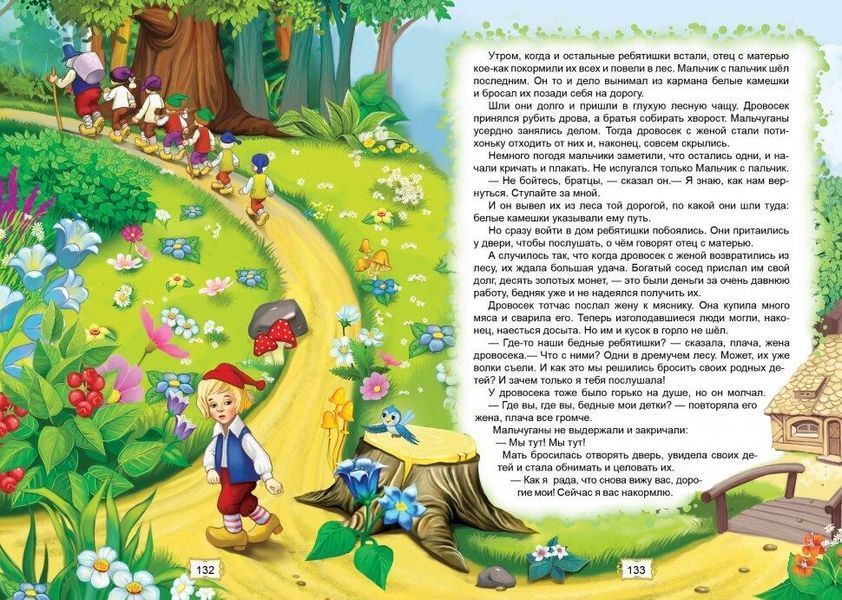 Книга "Улюблені казки" Тверда Обкладинка 9789669355997 фото